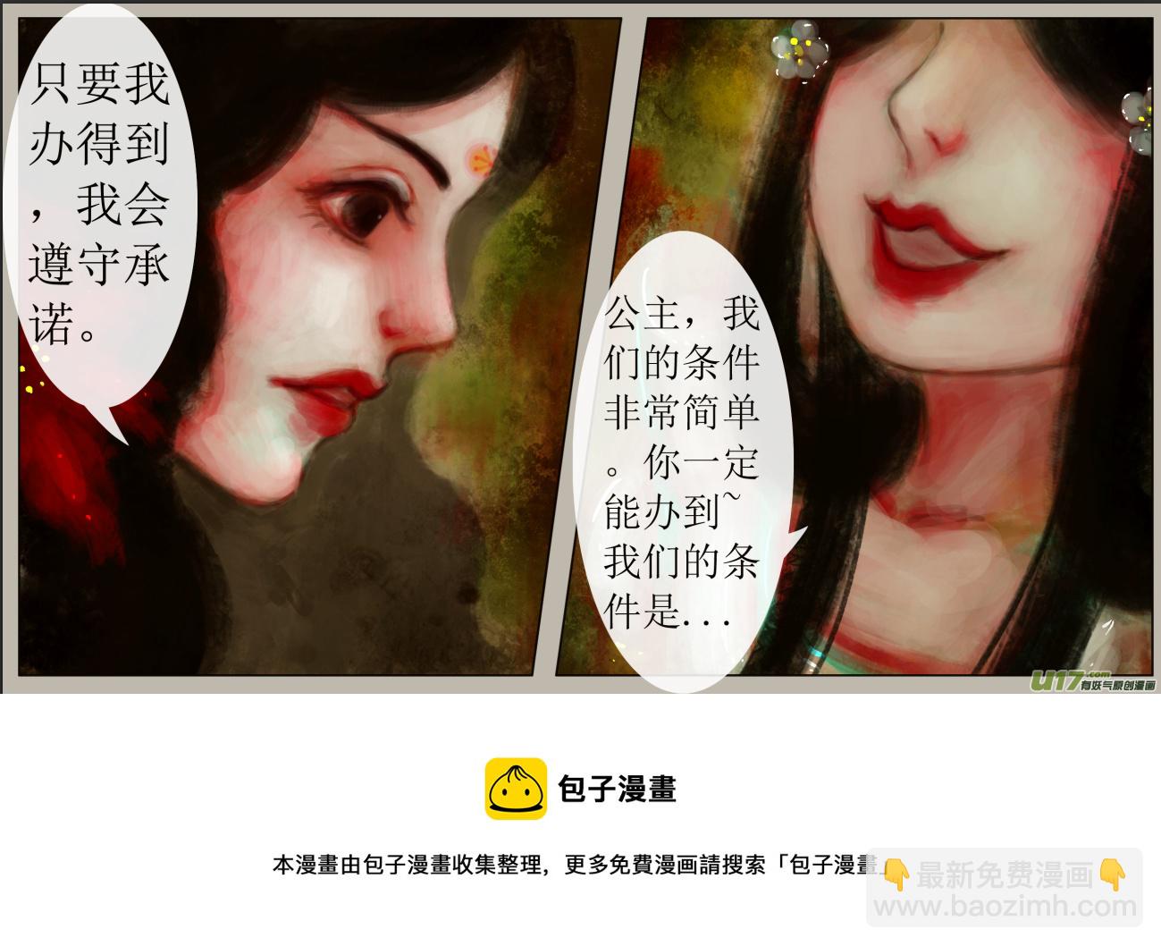 六十七、不归路（67）-第73话