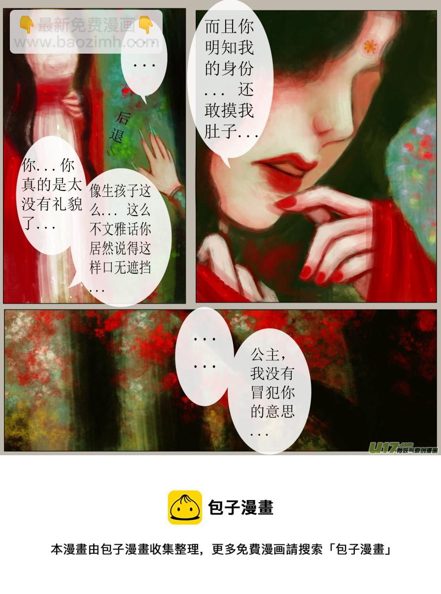 六十七、不归路（67）-第73话