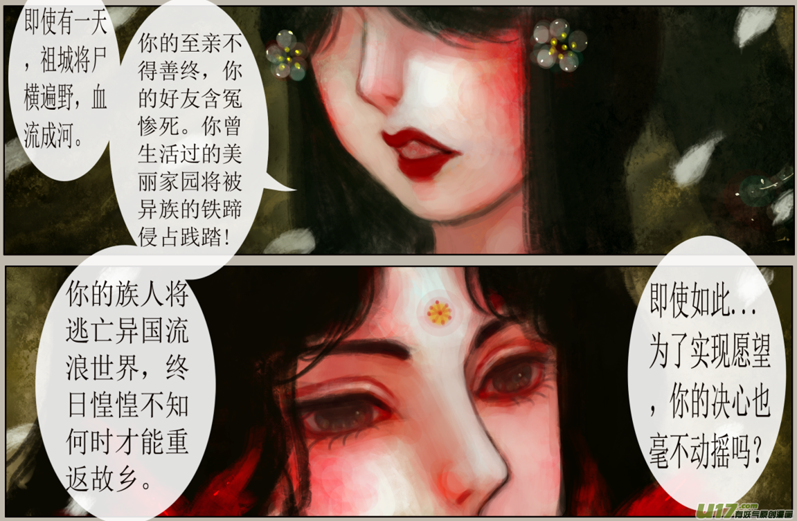 六十九、不归路（69）-第75话