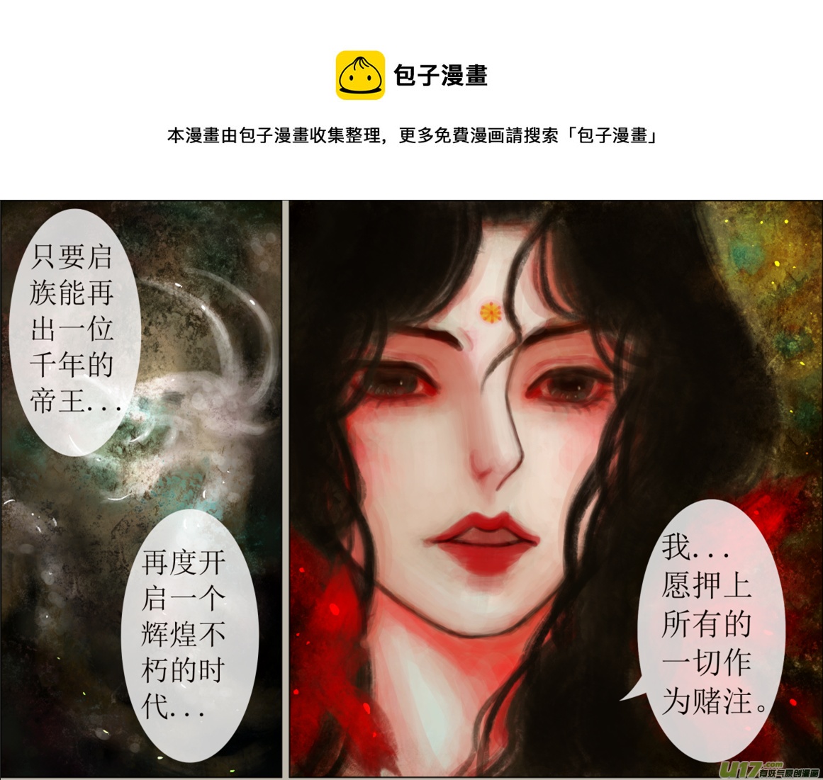 六十九、不归路（69）-第75话