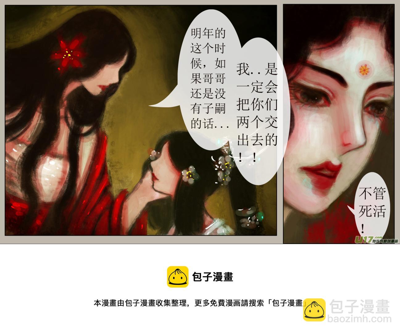 六十九、不归路（69）-第75话