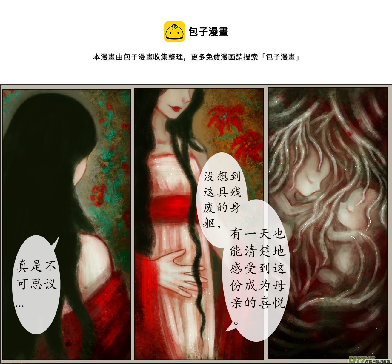 七十一、不归路（71）-第77话