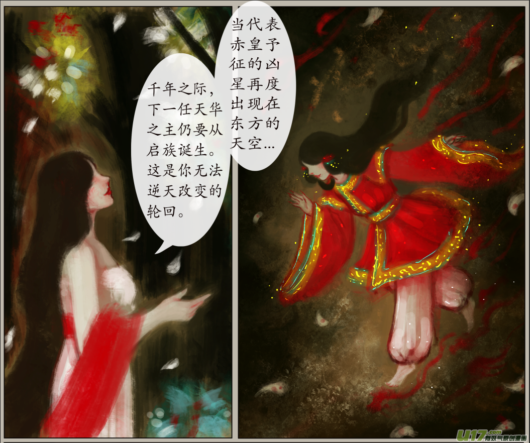 七十一、不归路（71）-第77话