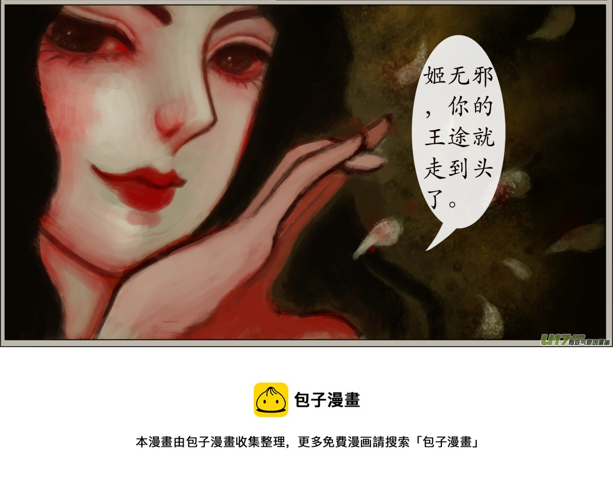 七十一、不归路（71）-第77话