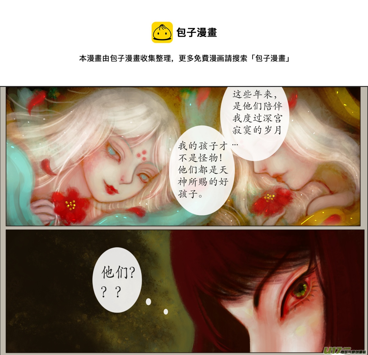 七十三、不归路（73）-第79话