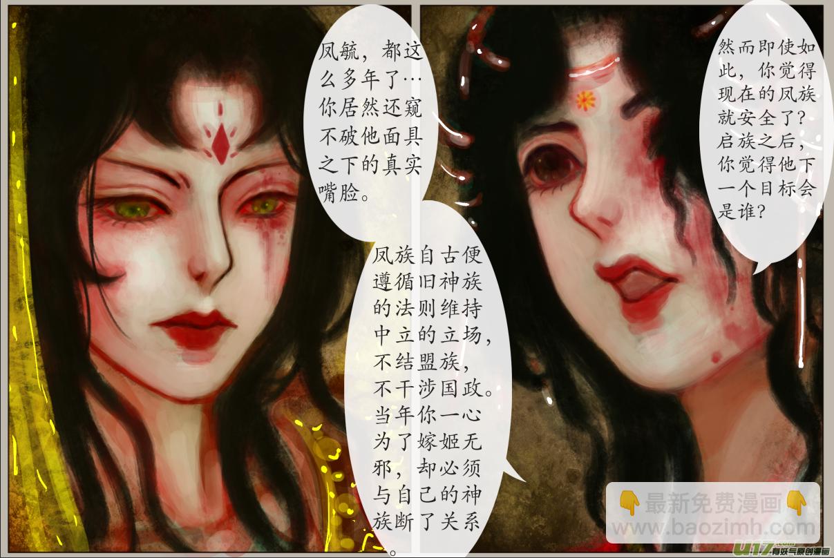 七十三、不归路（73）-第79话