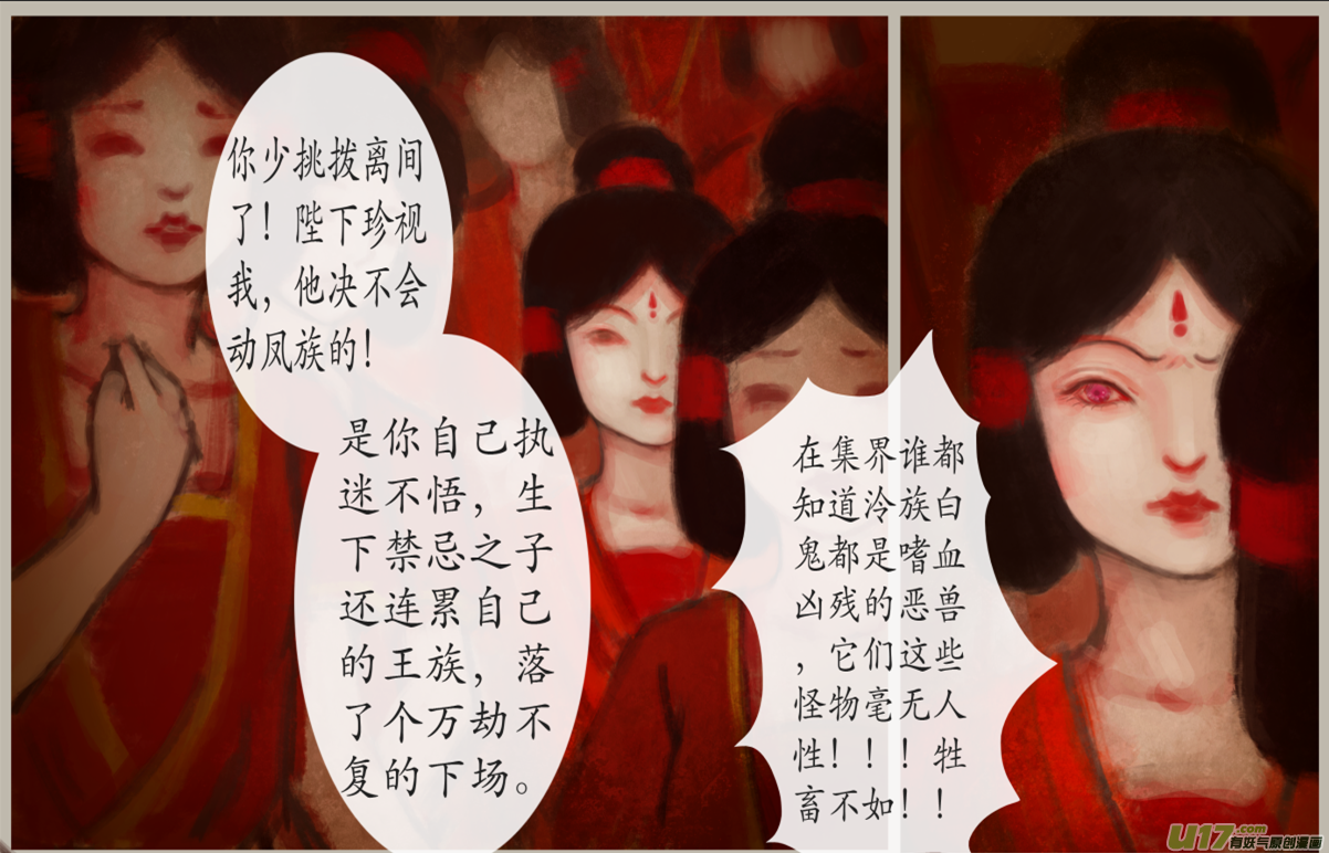 七十三、不归路（73）-第79话
