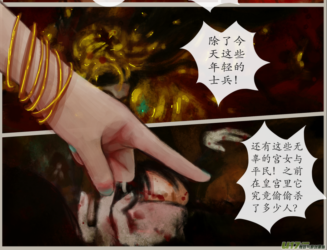 七十三、不归路（73）-第79话