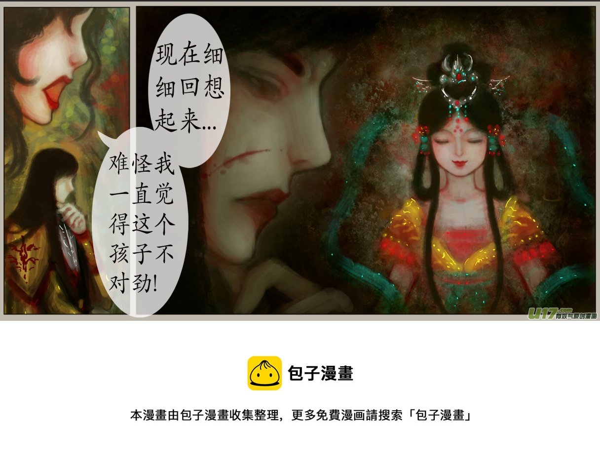 七十三、不归路（73）-第79话