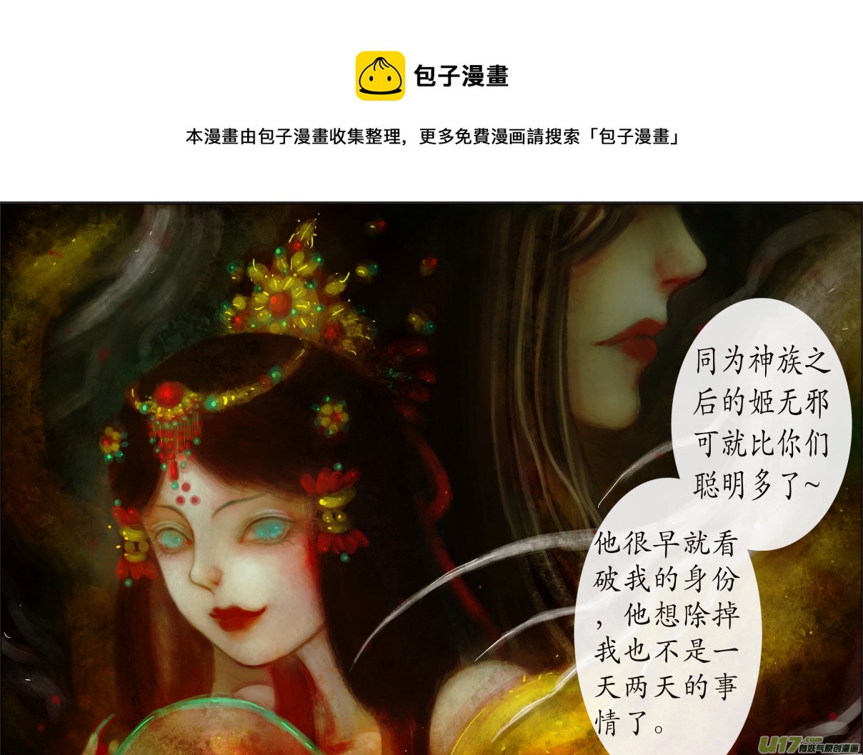 七十五、不归路（75）-第81话