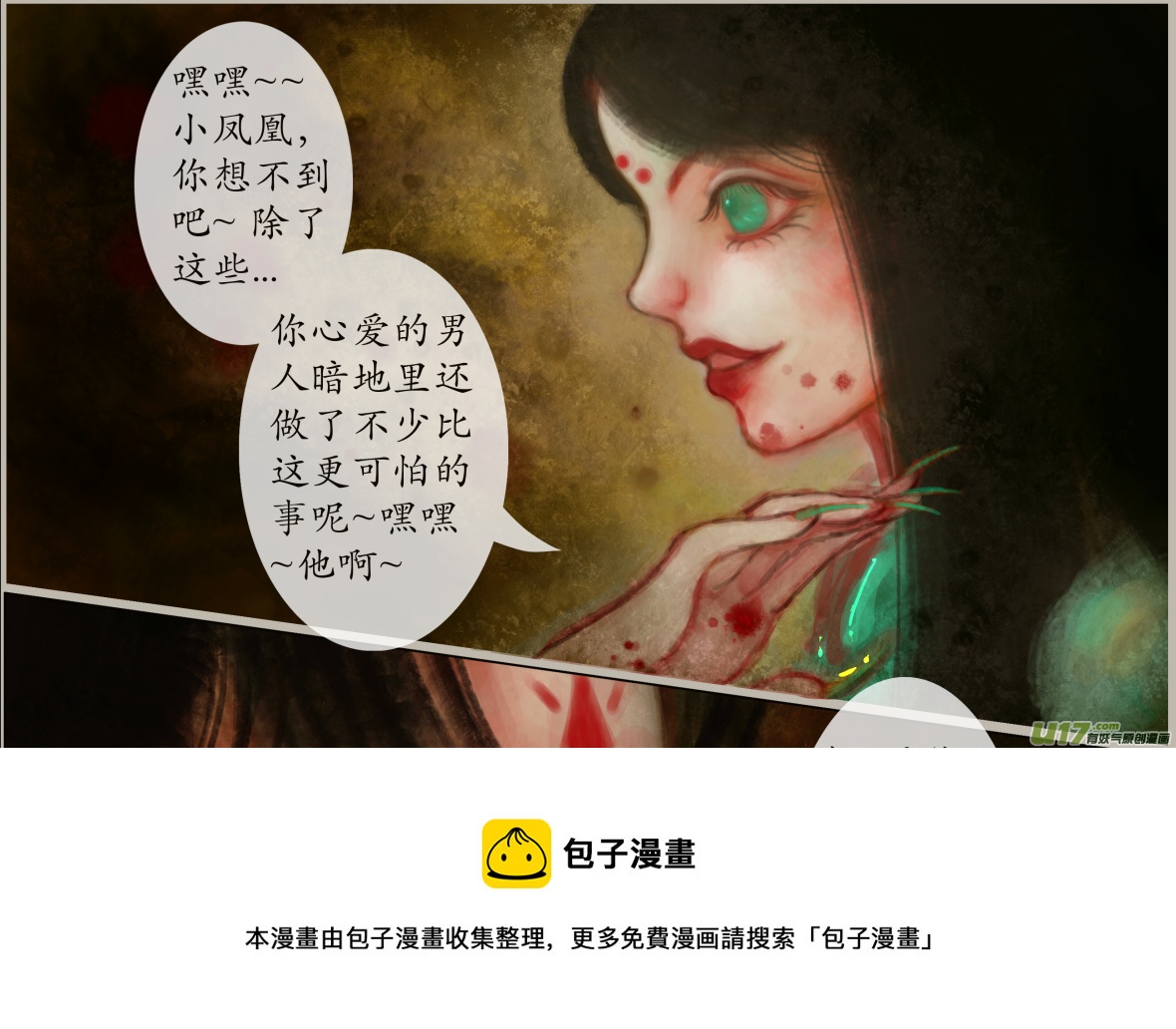 七十五、不归路（75）-第81话