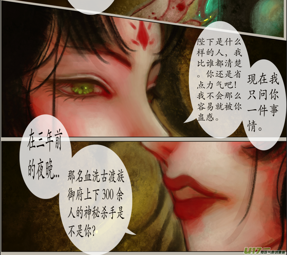 七十五、不归路（75）-第81话