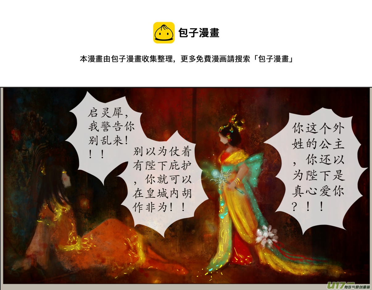 七十七、不归路（77）-第83话