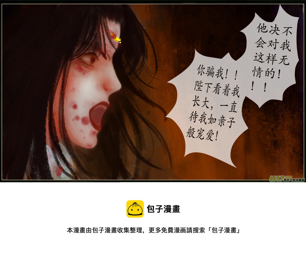 七十七、不归路（77）-第83话