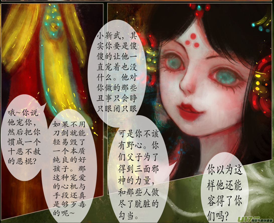 七十七、不归路（77）-第83话