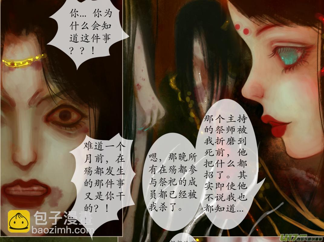 七十七、不归路（77）-第83话