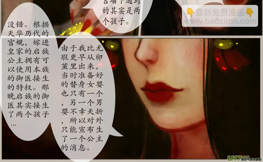 七十九、不归路（79）-第85话