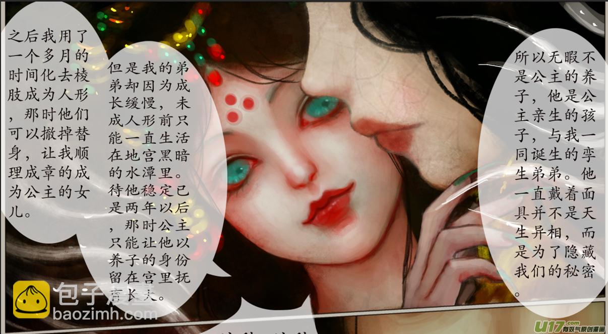 七十九、不归路（79）-第85话
