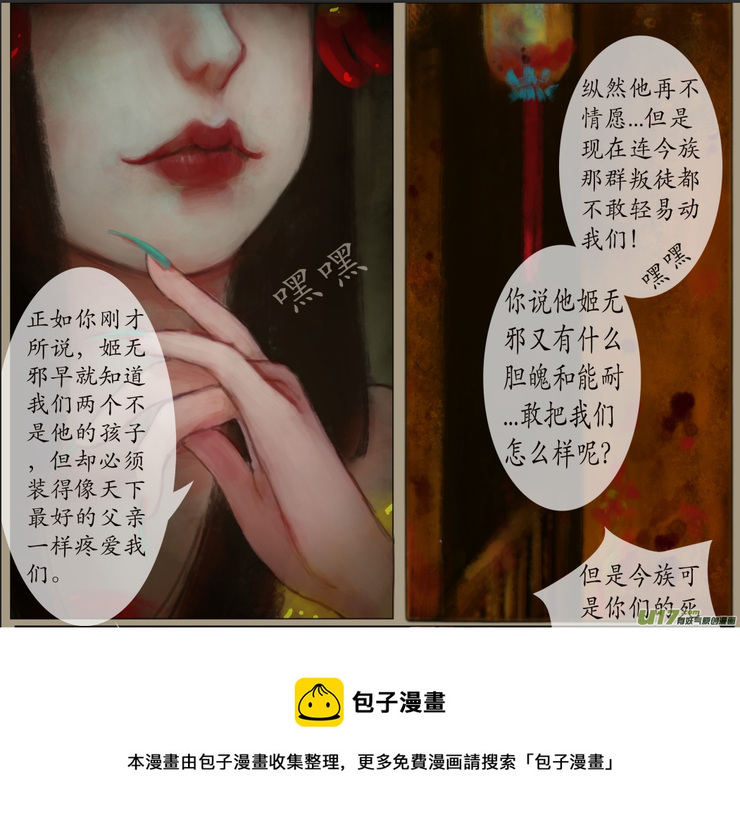 七十九、不归路（79）-第85话
