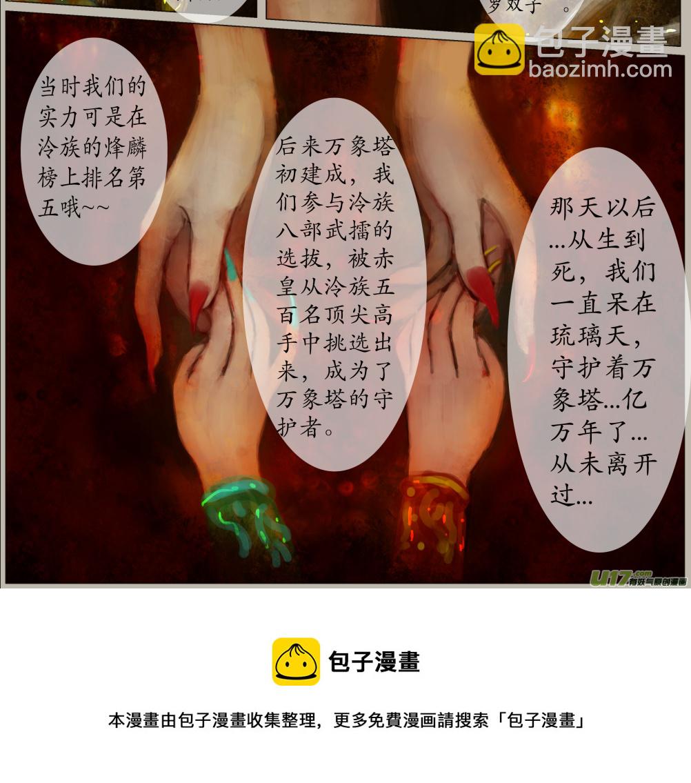七十九、不归路（79）-第85话