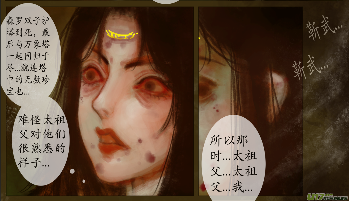 八十一、不归路（81）-第87话