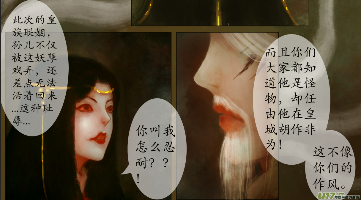 八十一、不归路（81）-第87话