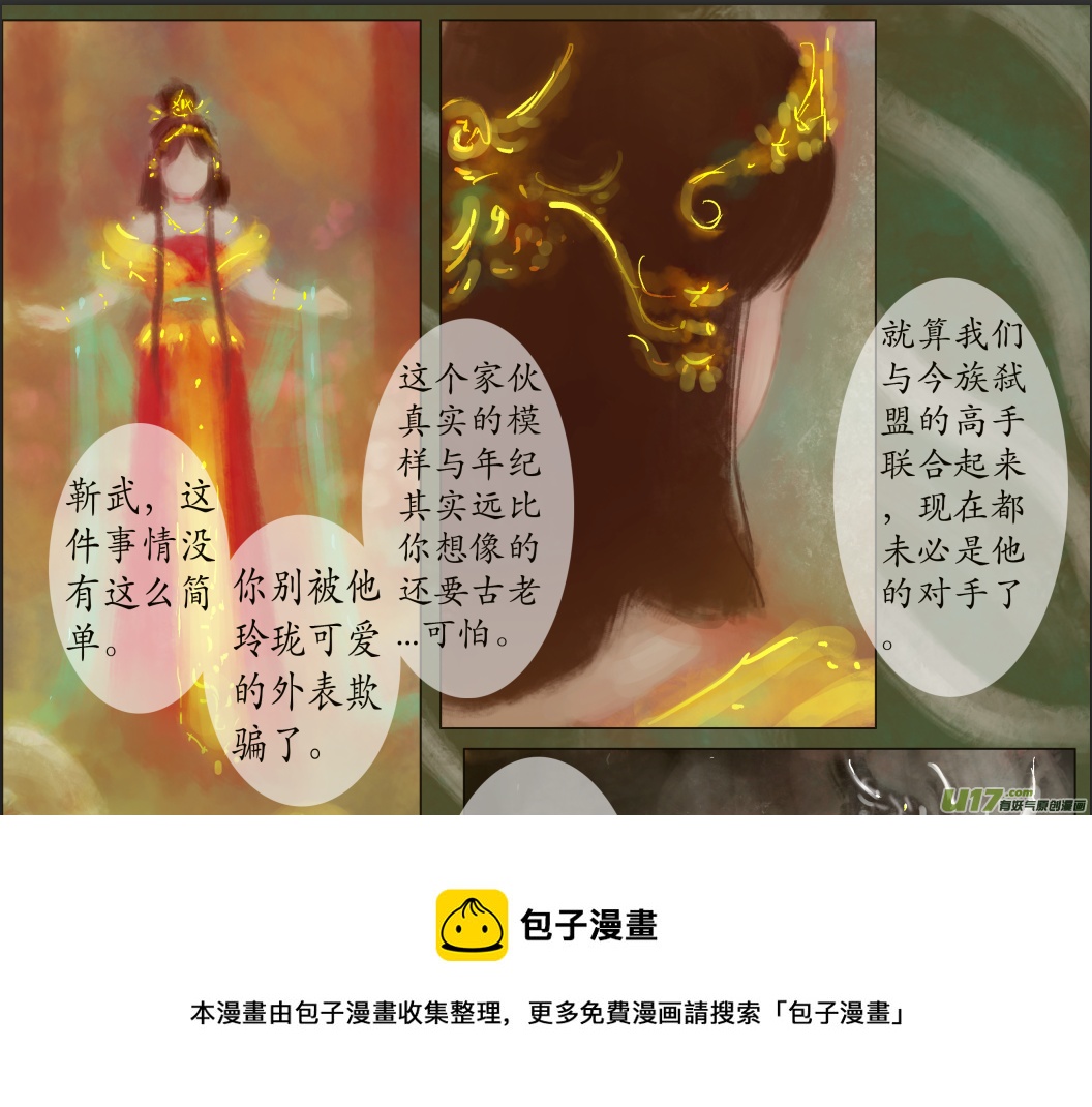 八十一、不归路（81）-第87话
