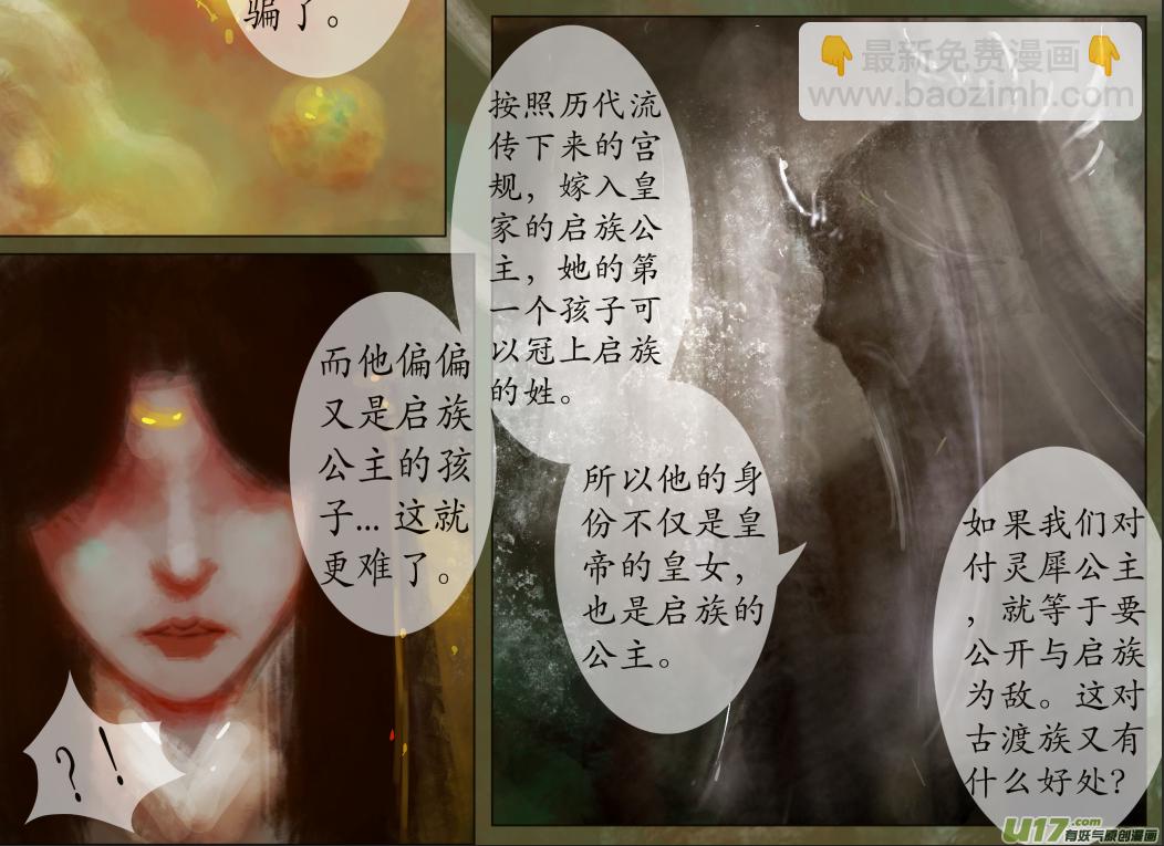 八十一、不归路（81）-第87话