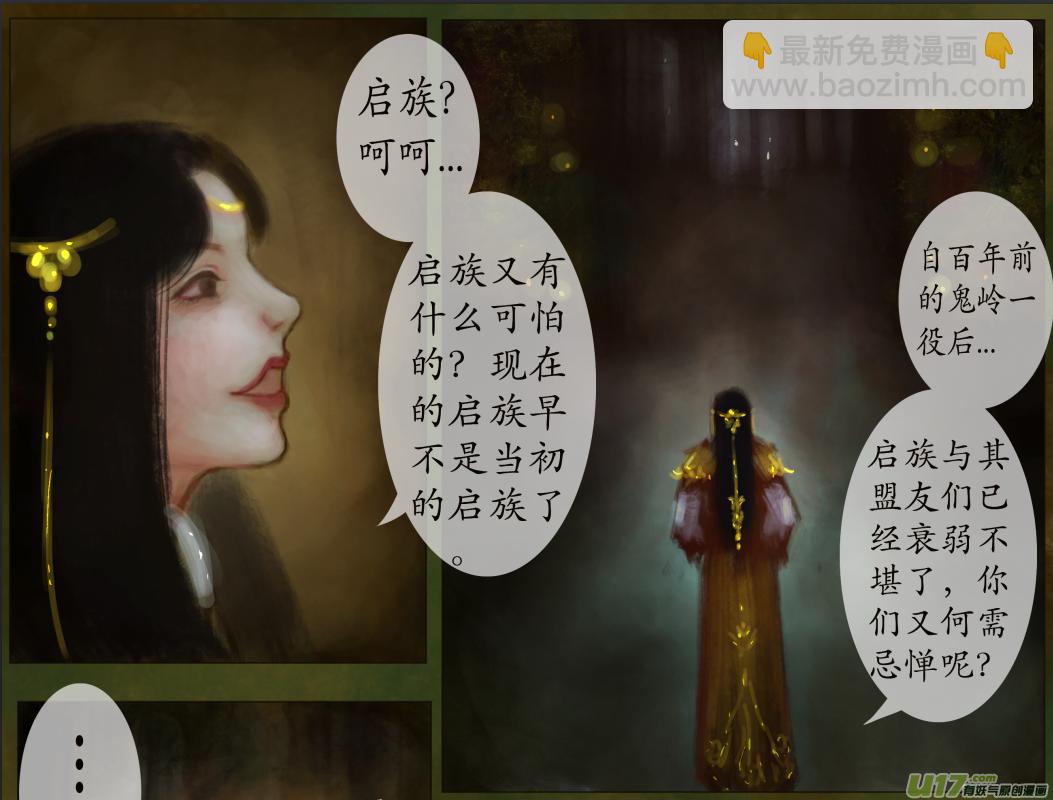 八十一、不归路（81）-第87话