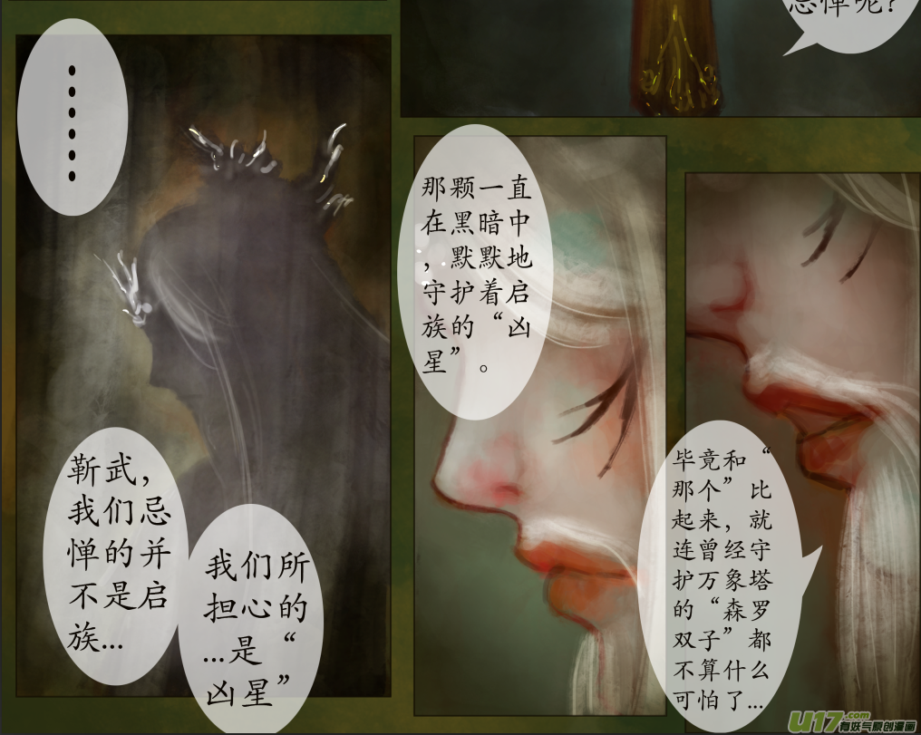 八十一、不归路（81）-第87话