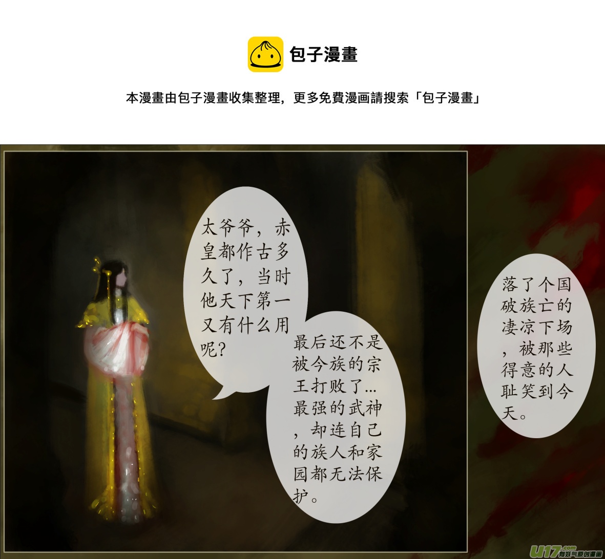 八十三、不归路（83）-第89话