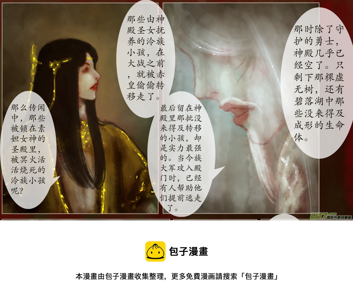 八十三、不归路（83）-第89话