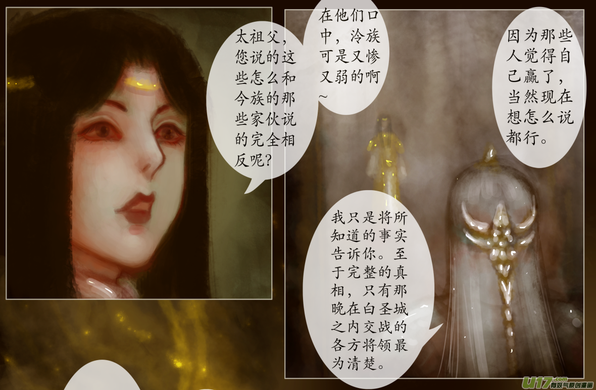 八十三、不归路（83）-第89话