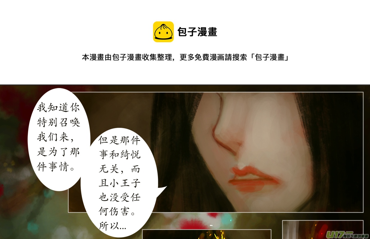 八十五、不归路（85）-第91话