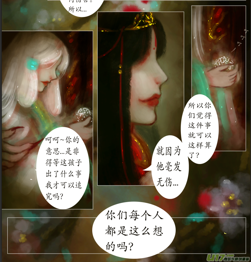 八十五、不归路（85）-第91话