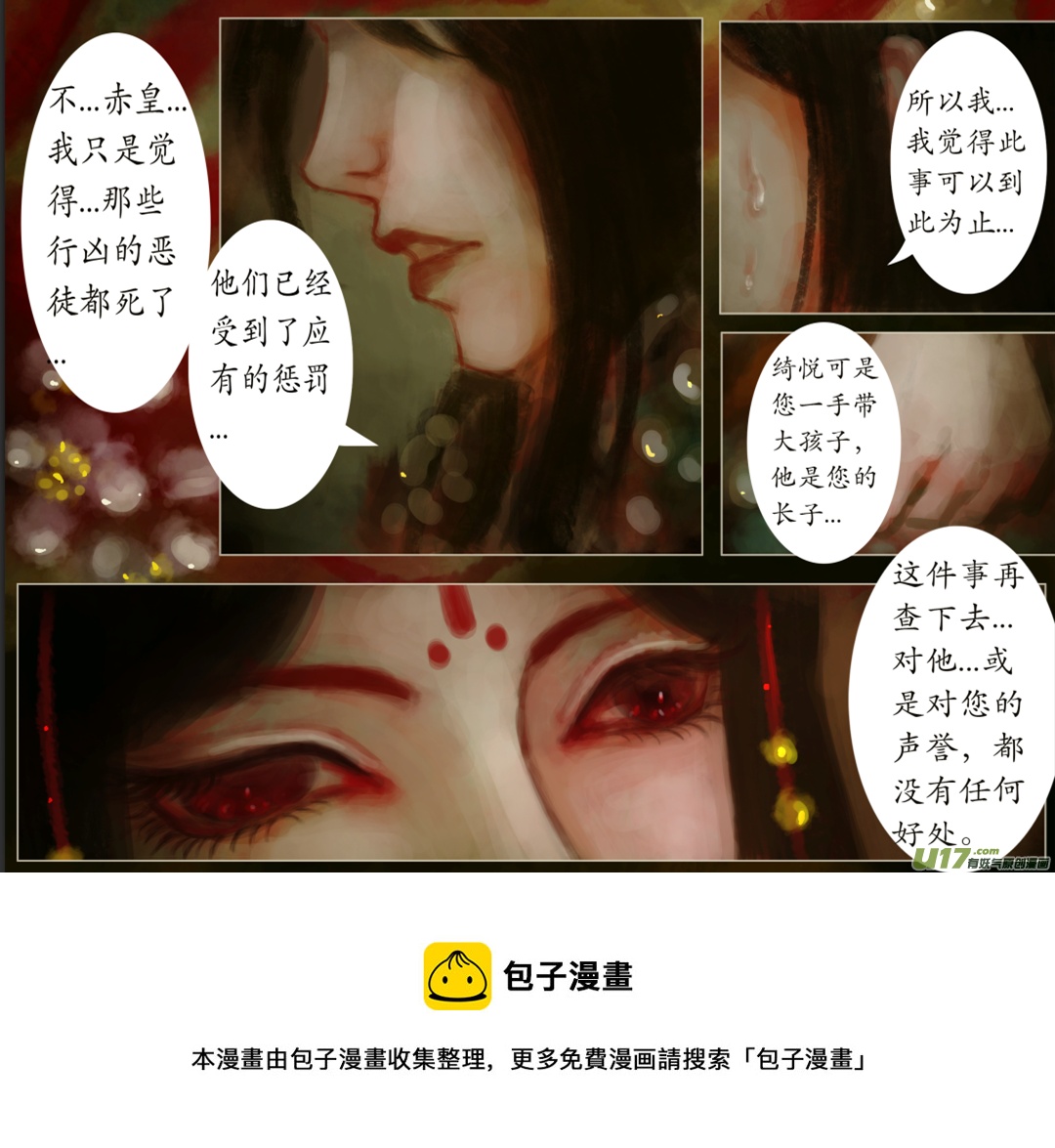 八十五、不归路（85）-第91话