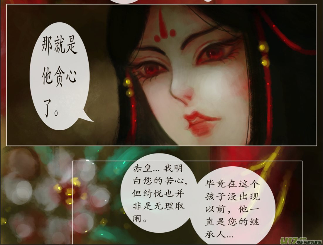 八十七、不归路（87）-第93话