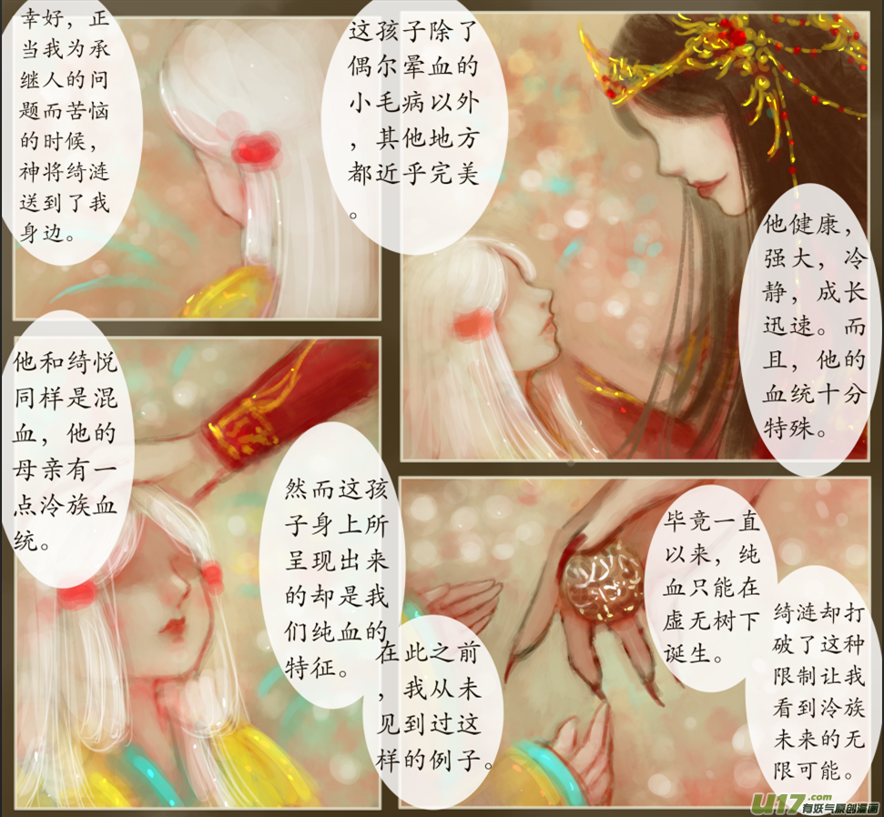 八十七、不归路（87）-第93话