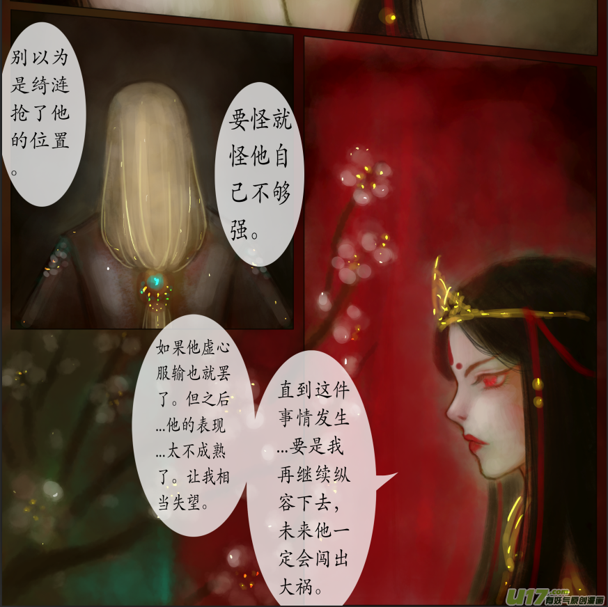 八十九、不归路（89）-第95话
