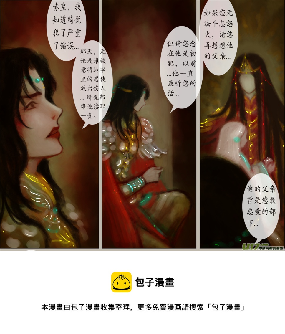八十九、不归路（89）-第95话