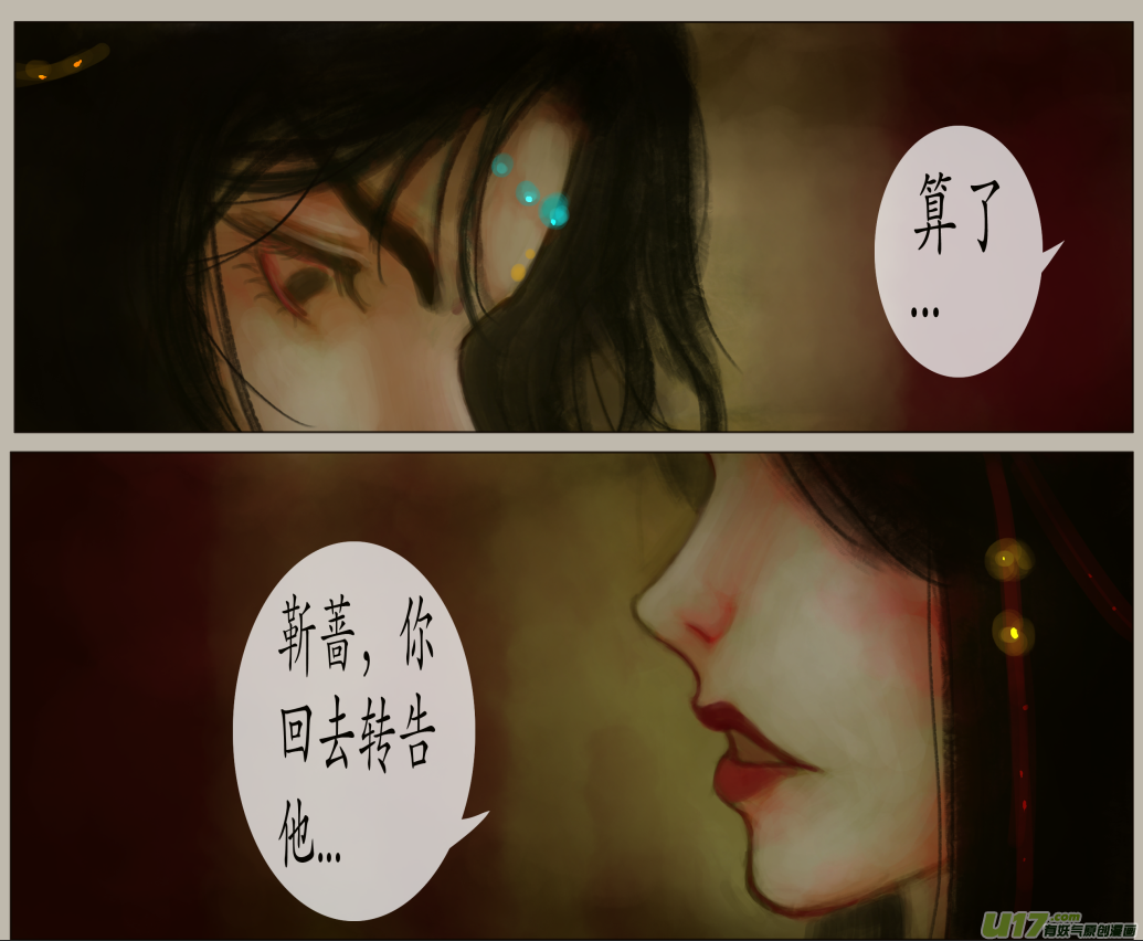 八十九、不归路（89）-第95话