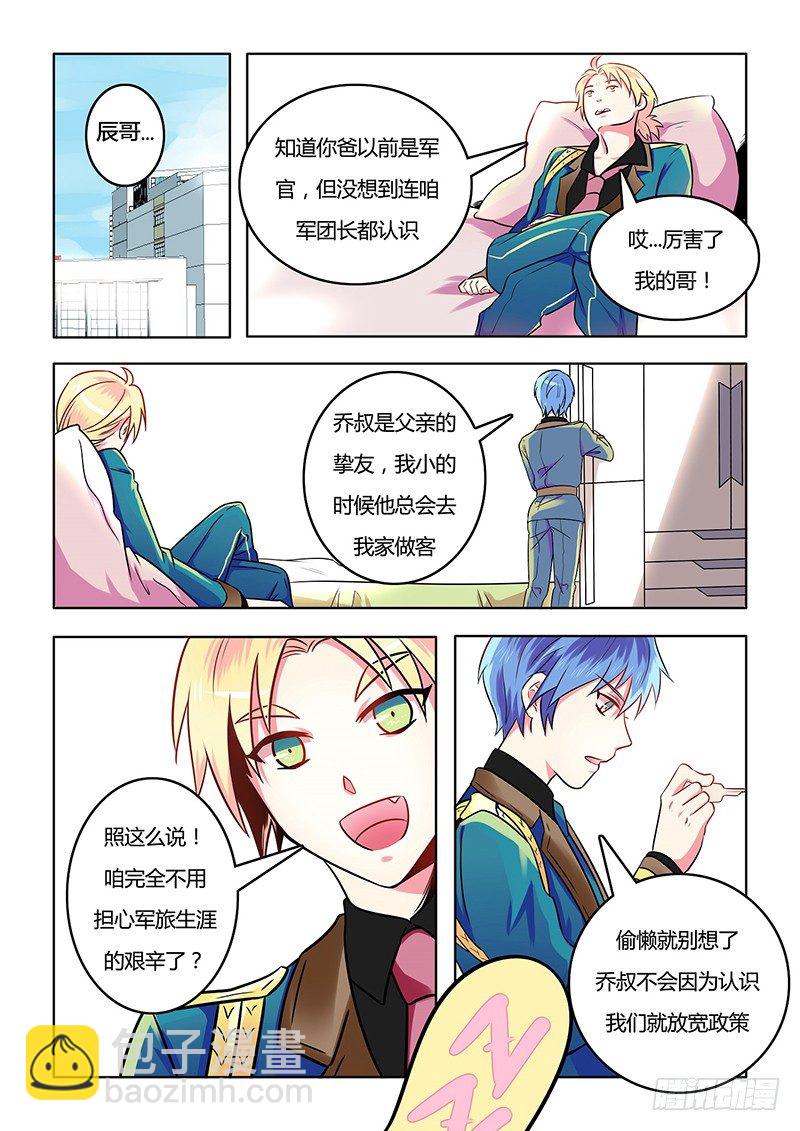1.我来了-第1话