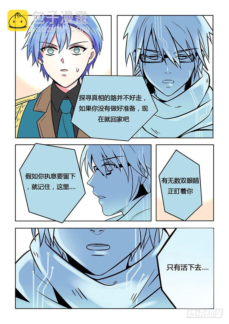 1.我来了-第1话