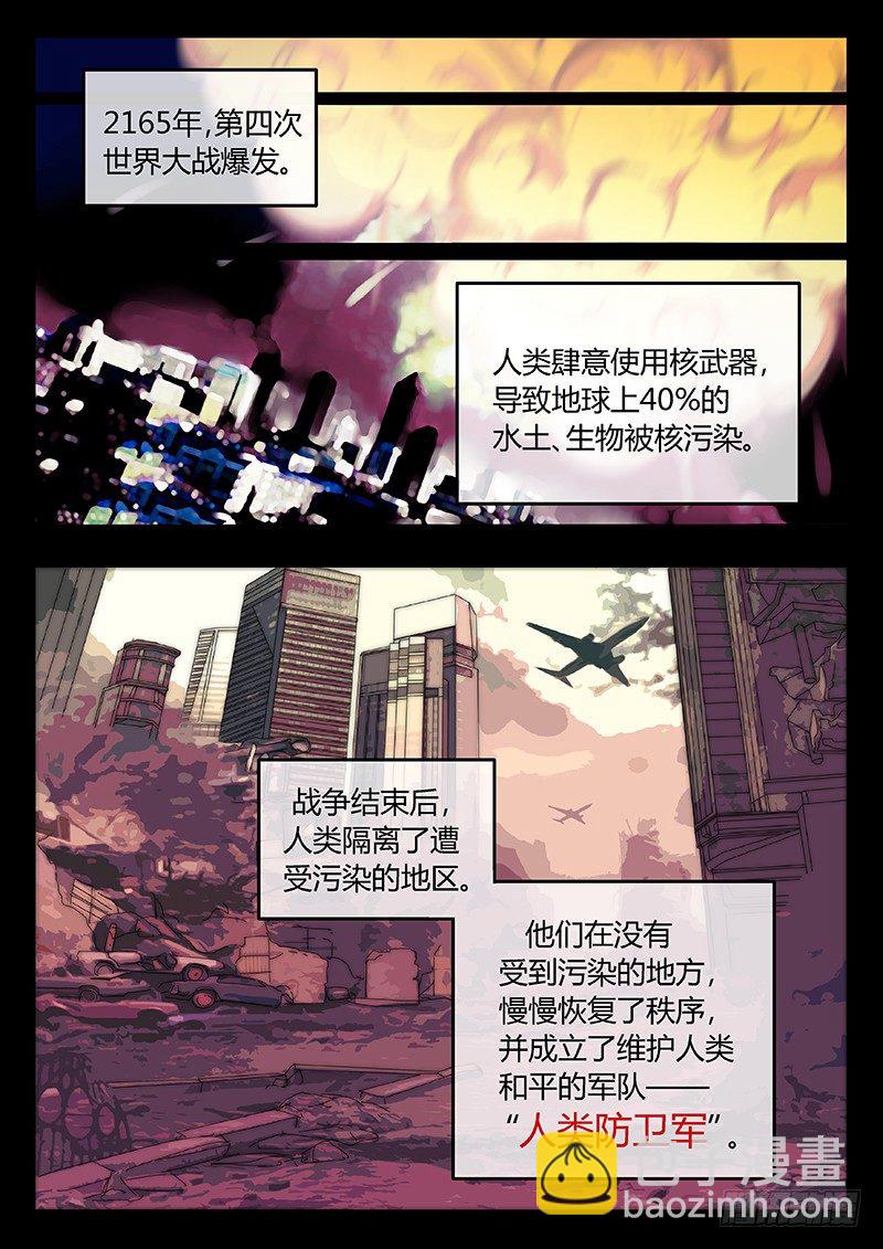1.我来了-第1话