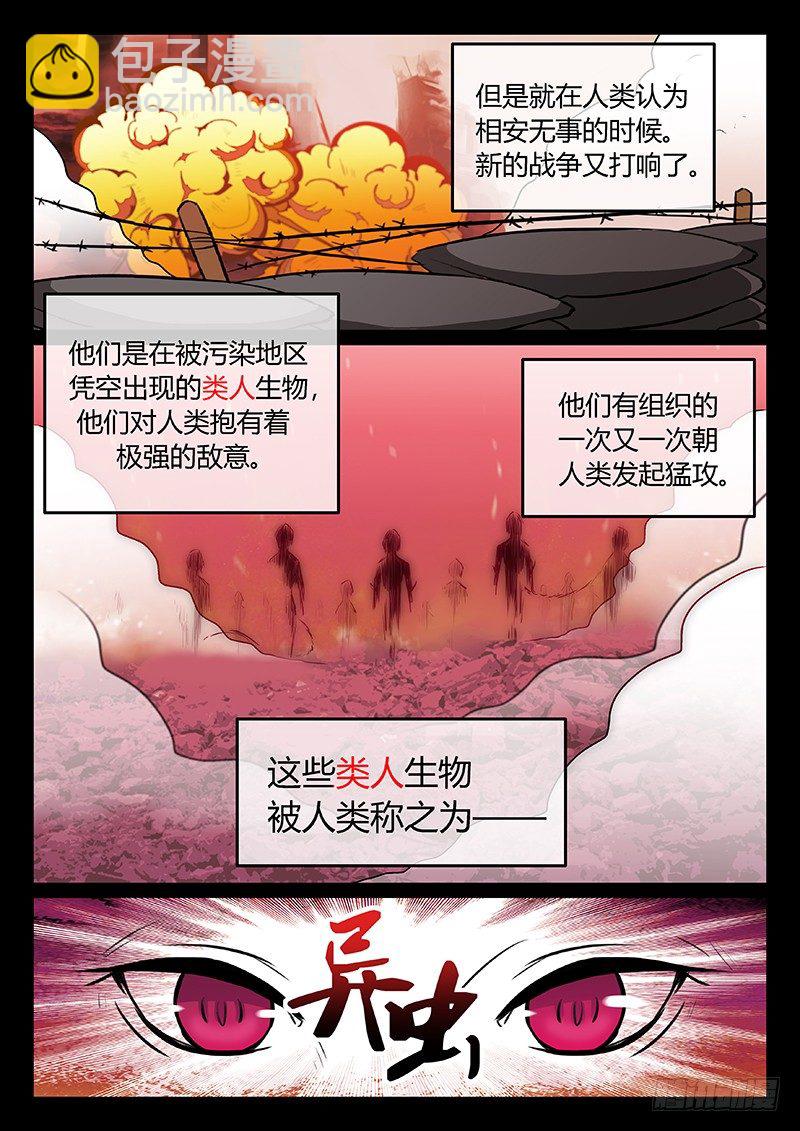 1.我来了-第1话