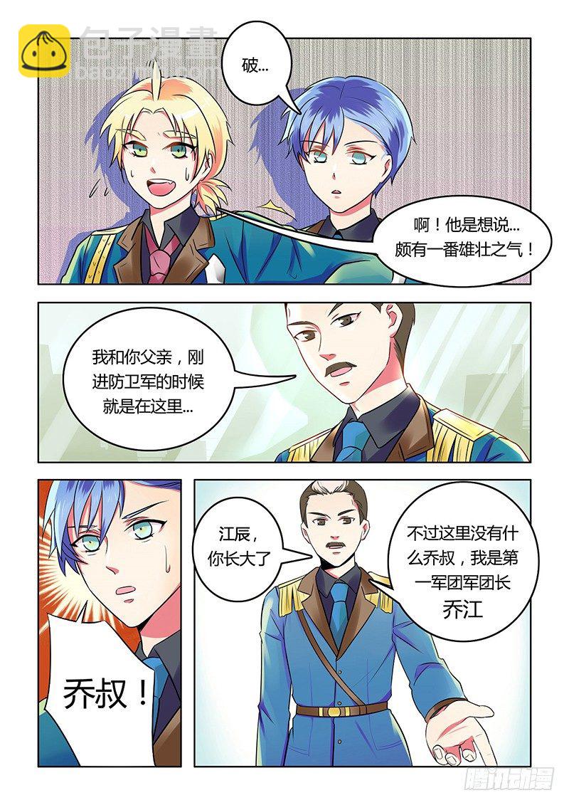 1.我来了-第1话