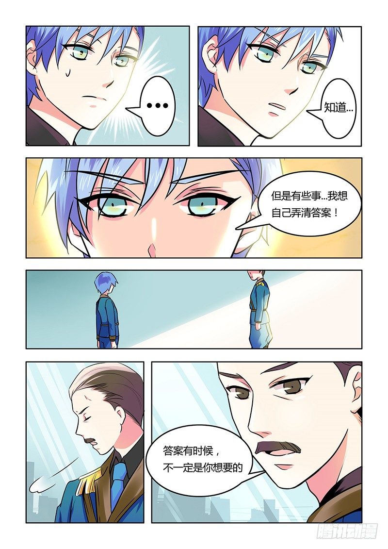 1.我来了-第1话