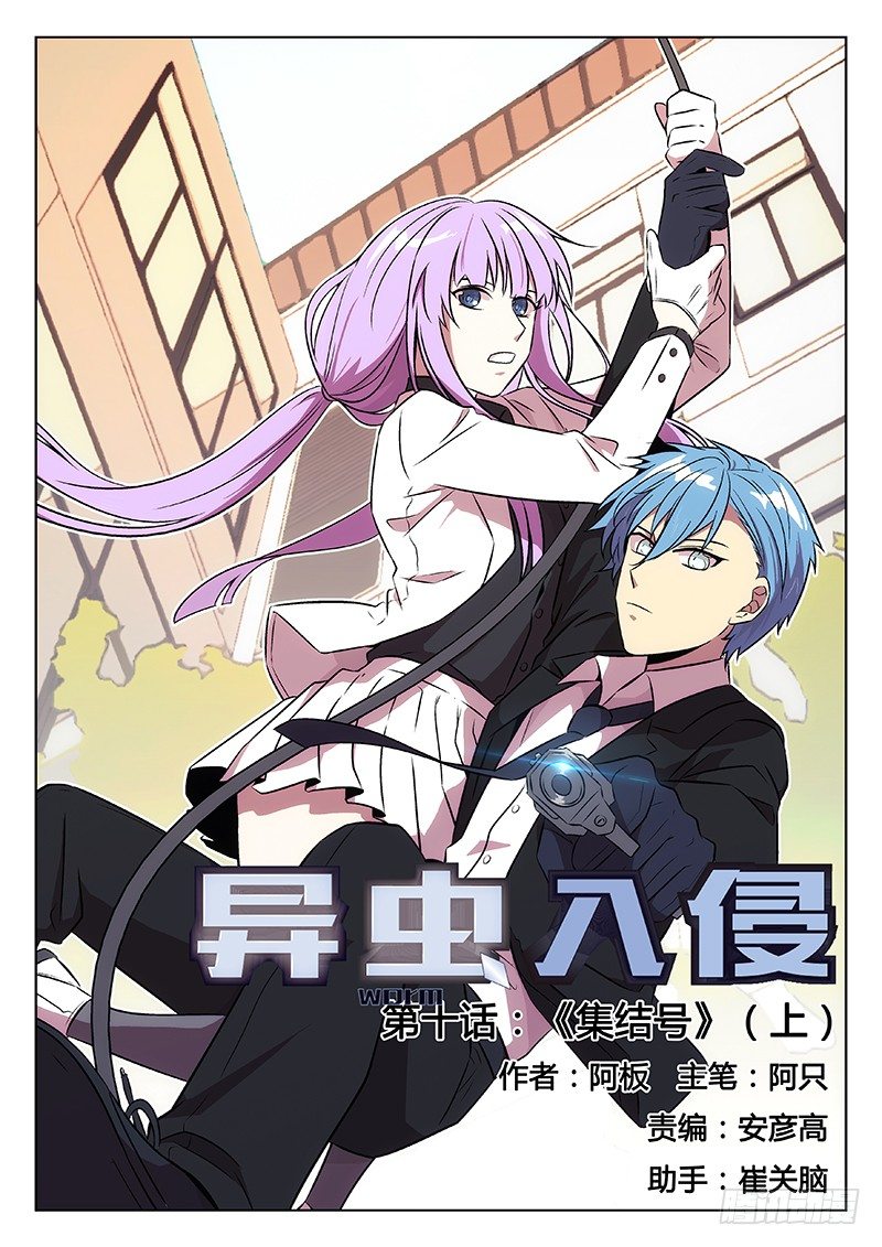 11.集结号（上）-第11话