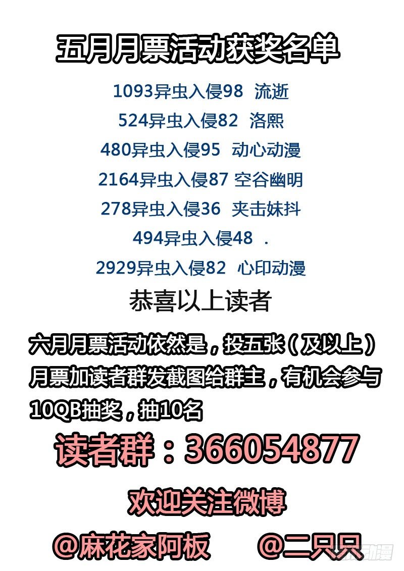 11.集结号（上）-第11话