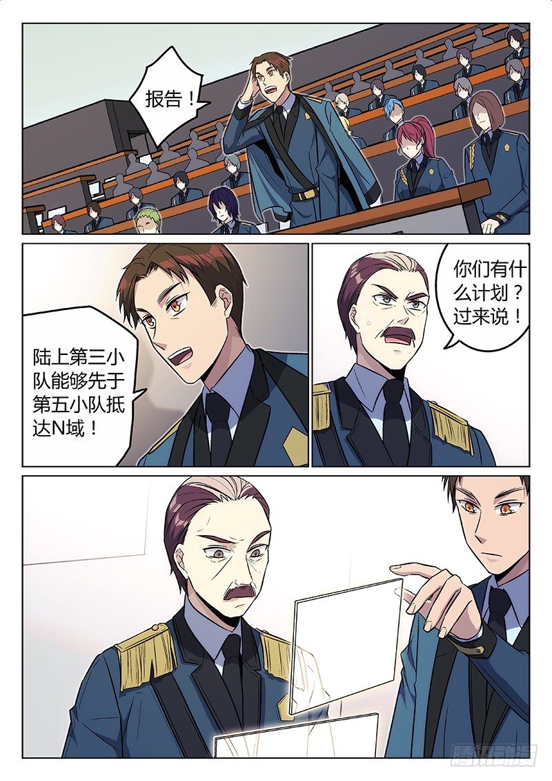 11.集结号（上）-第11话